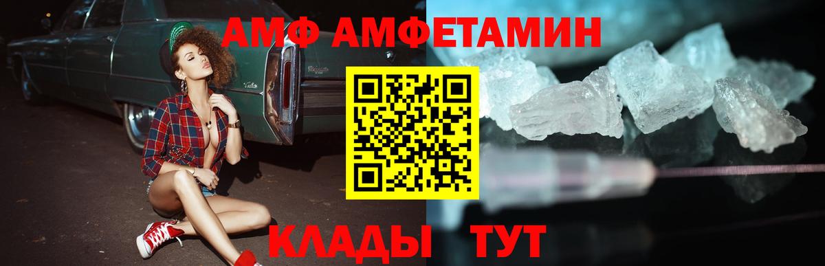 Алапаевск  Амфетамин  Вход с VPN  Amphetamine 97% 