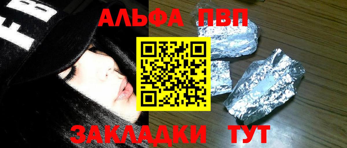 А ПВП крисы CK Алапаевск