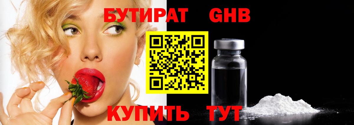Бутират буратино  Вход с VPN  Бутират  Алапаевск 