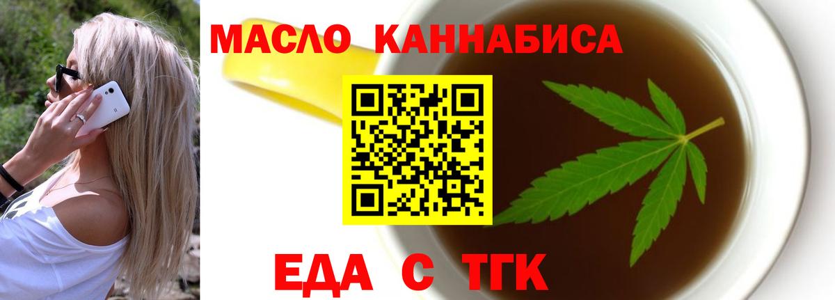 Еда ТГК марихуана  Вход с VPN  Алапаевск 