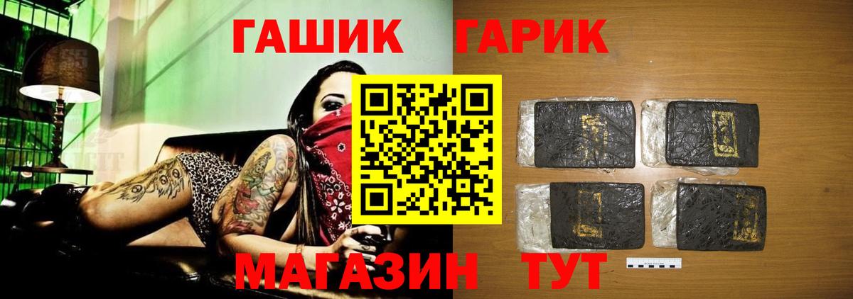 ГАШ  ГАШ хэш  Алапаевск  Вход с VPN  ГАШИШ VHQ 