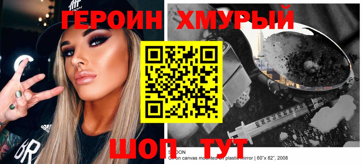 ГЕРОИН  Вход с VPN  Алапаевск  Героин Афган 