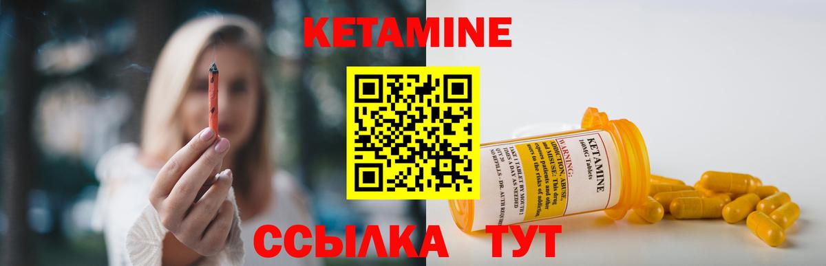 Кетамин ketamine  Кетамин ketamine  Вход с VPN  Алапаевск 