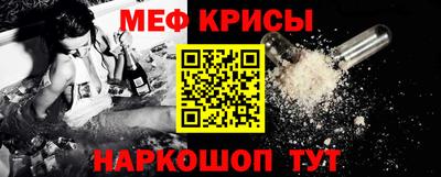 крисы Краснознаменск