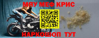 крисы Краснознаменск