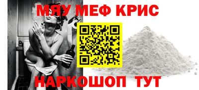 крисы Краснознаменск