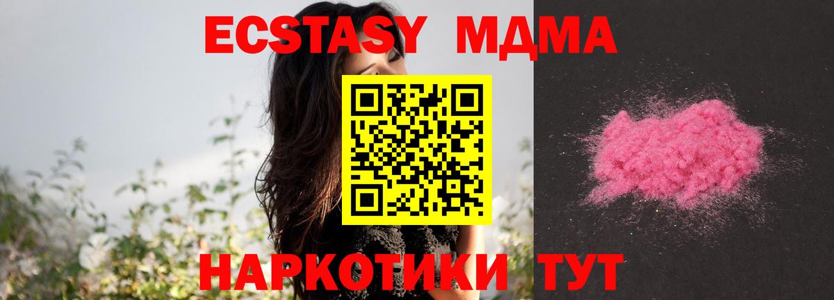 МДМА VHQ  Вход с VPN  Алапаевск 