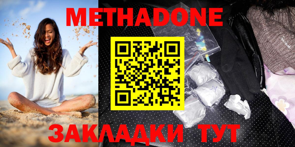 МЕТАДОН VHQ  мега ССЫЛКА  Вход с VPN  Алапаевск  МЕТАДОН VHQ 