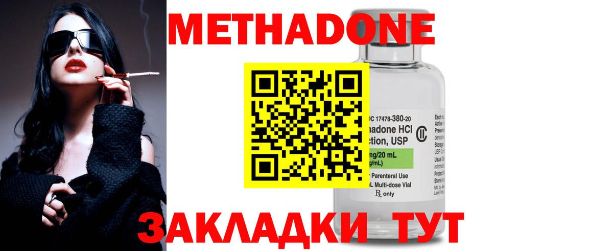 МЕТАДОН белоснежный Алапаевск