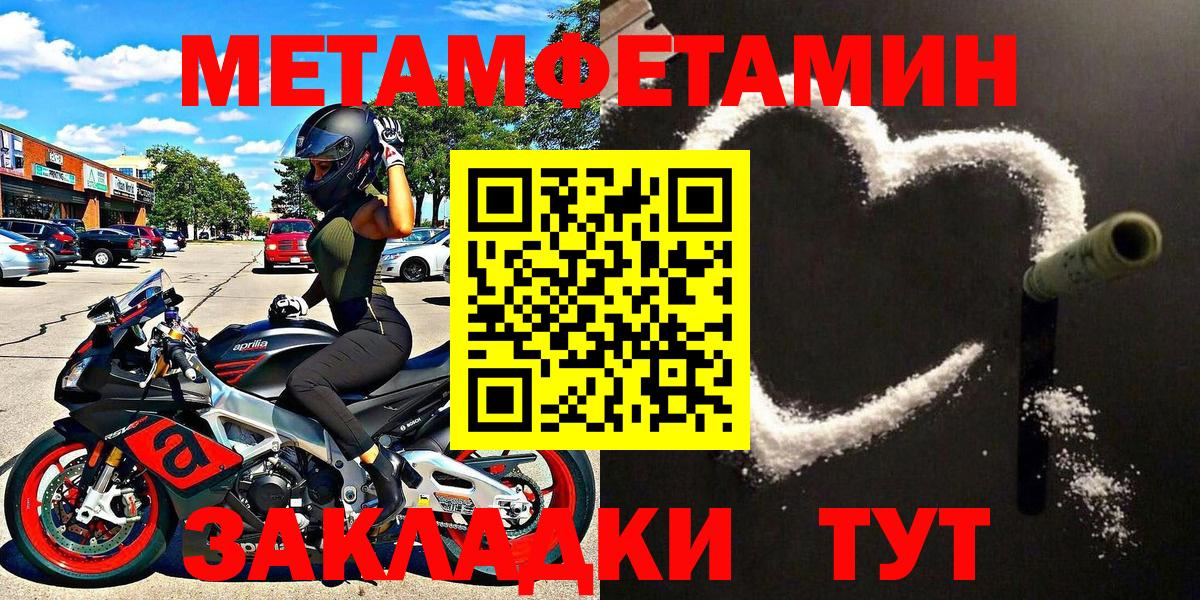 Первитин Methamphetamine  Вход с VPN  Алапаевск  Первитин  Первитин Methamphetamine 