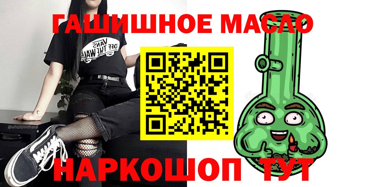 ТГК THC oil  Вход с VPN  Алапаевск 