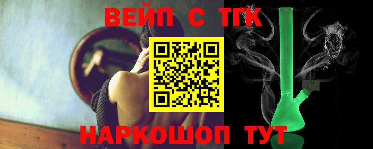 Дистиллят ТГК жижа Алапаевск